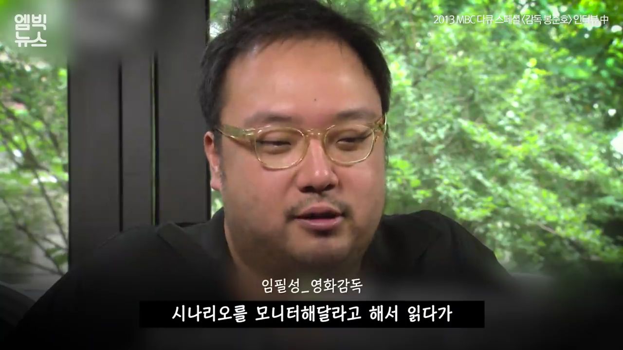 봉준호의 영화인생
