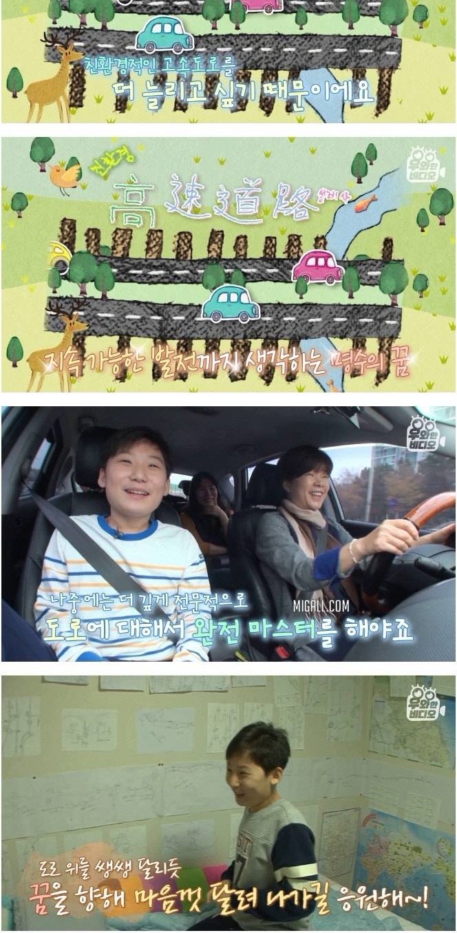 인간 내비게이션 13살 알파고