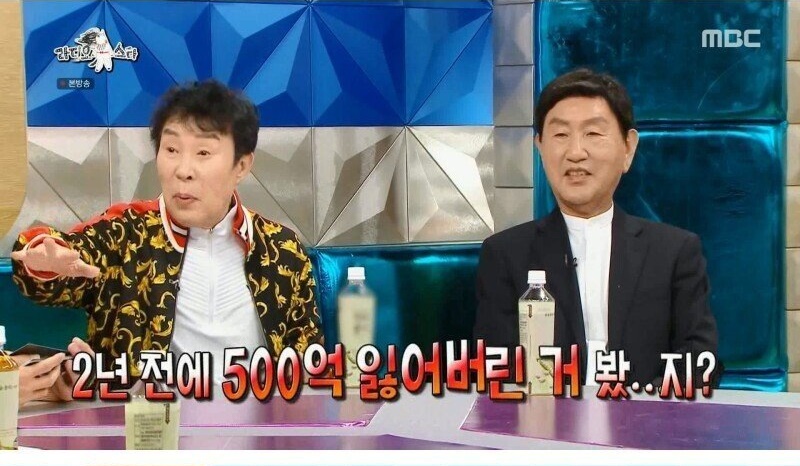 2년 전 500억을 잃어버린 송대관