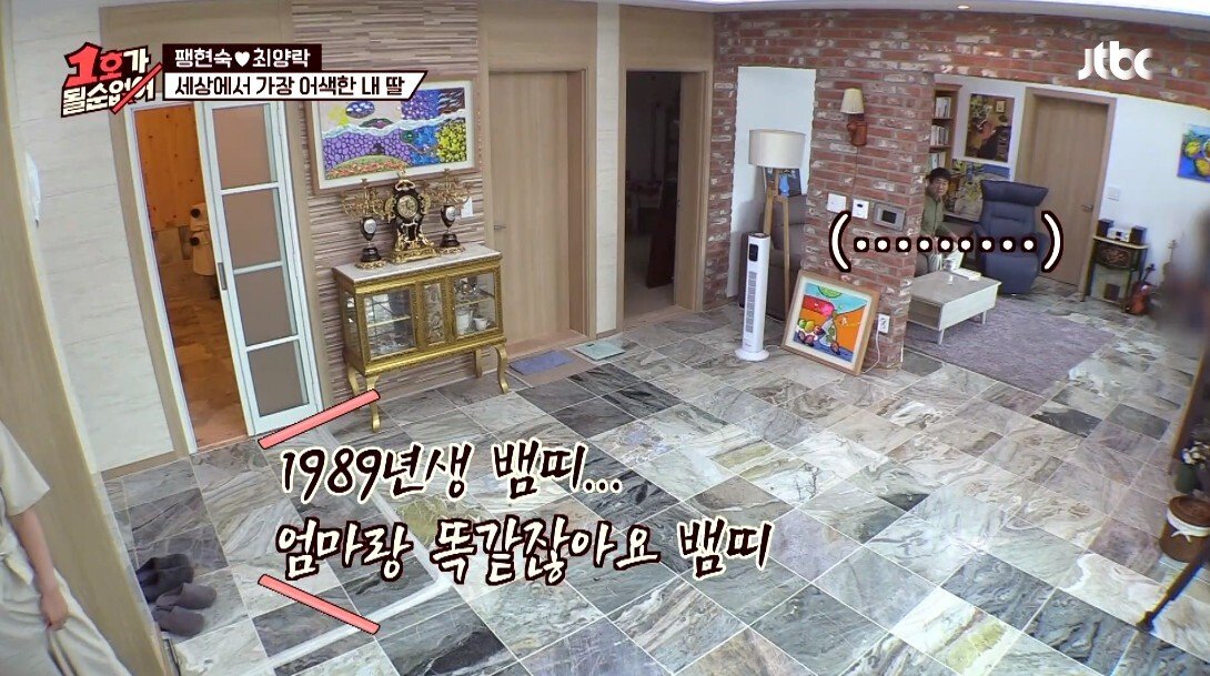 어색한 최양락과 큰 딸