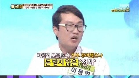 신창원을 잡기 힘들었던 이유