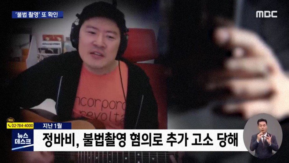 가수 지망생 성폭행 혐의 작곡가 클라우드 복원해 보니