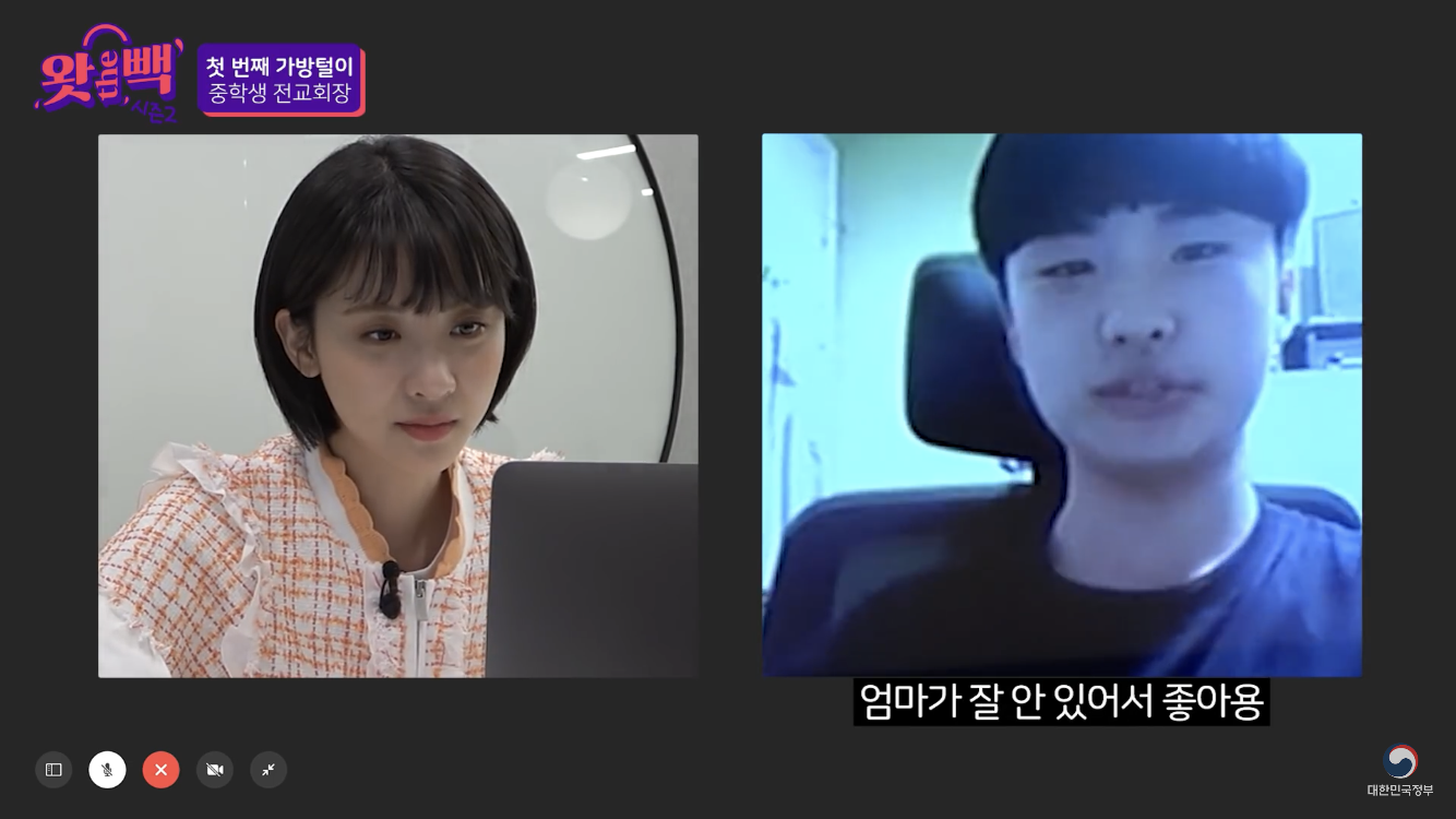 남중딩과 코커의 화상 인터뷰