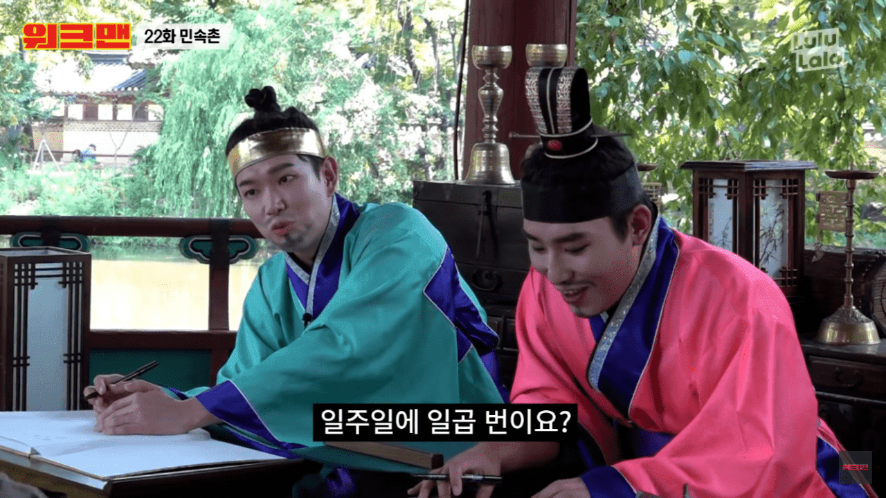 민속촌 작명소