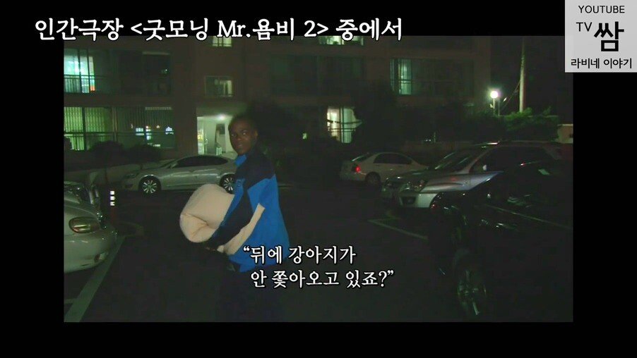 한국으로 오기 전까지의 삶