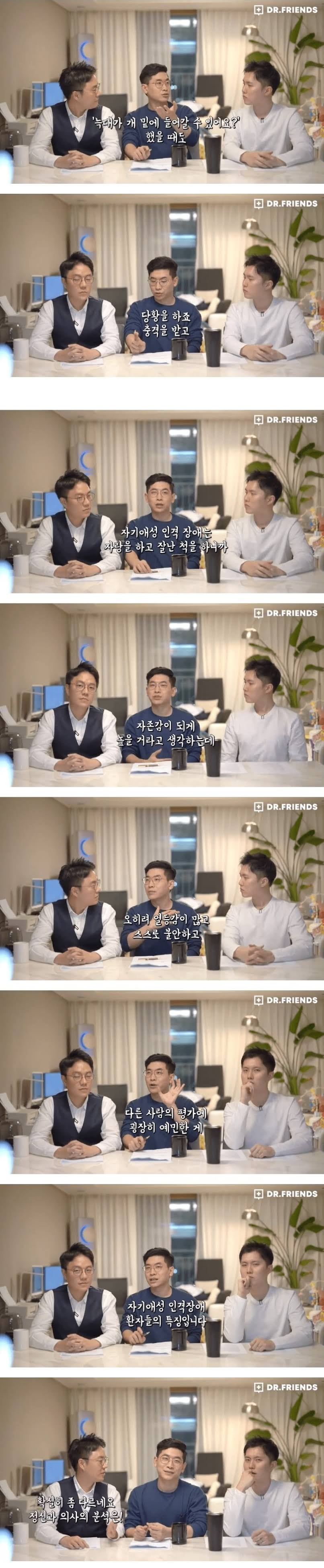 정신과의사가 분석한 곽철용 캐릭터