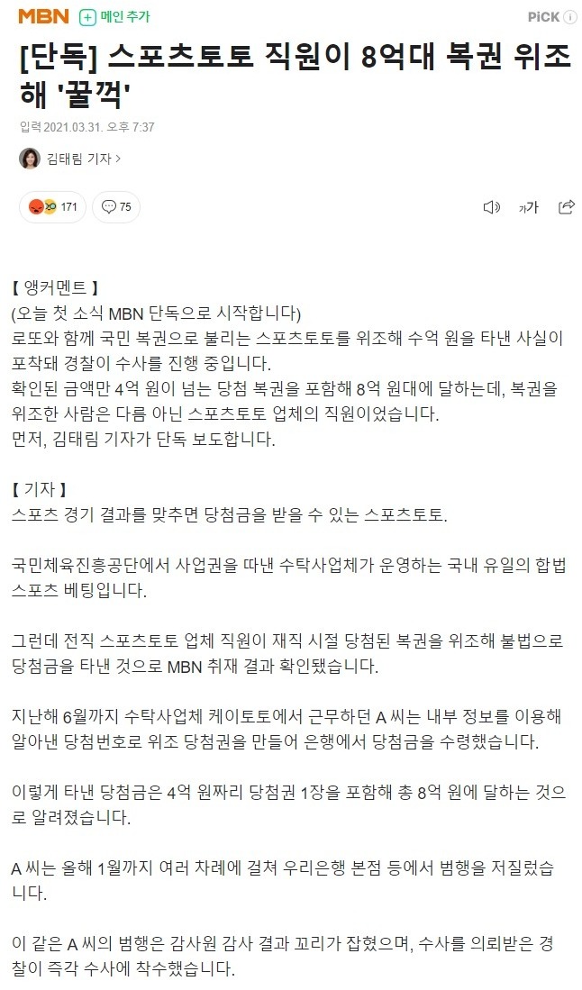 모두가 꿀꺽하는 나라다운 나라