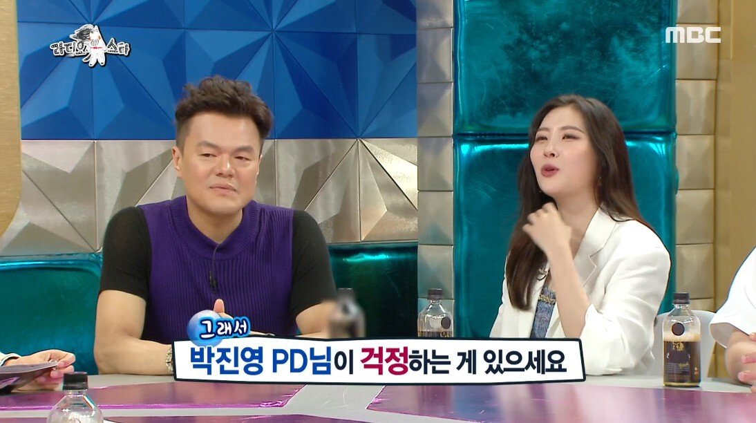 선미 남자 보는 눈을 걱정했던 이유