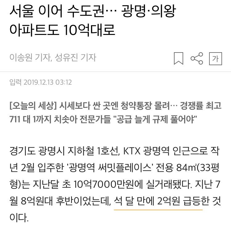 서울 이어 수도권도 폭등 중