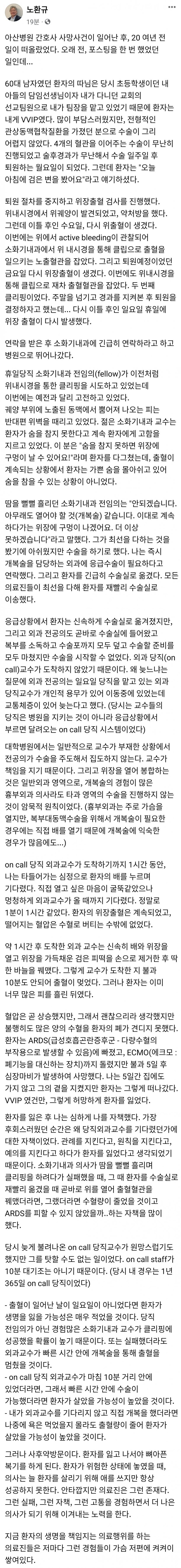 회한으로 남은 20여년 전 환자