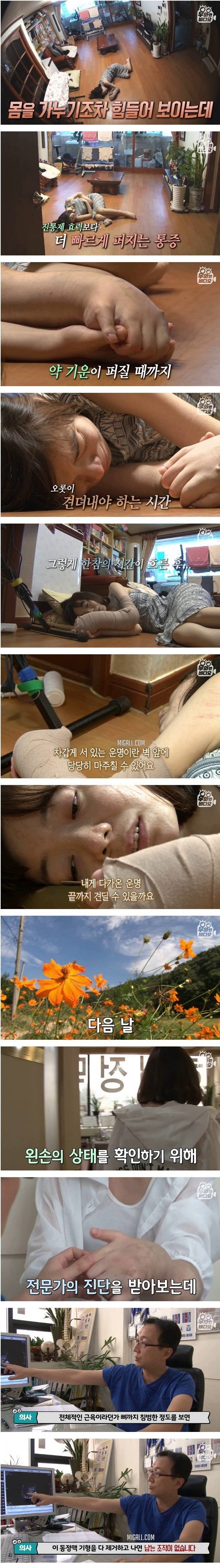 기적을 꿈꾸는 여인