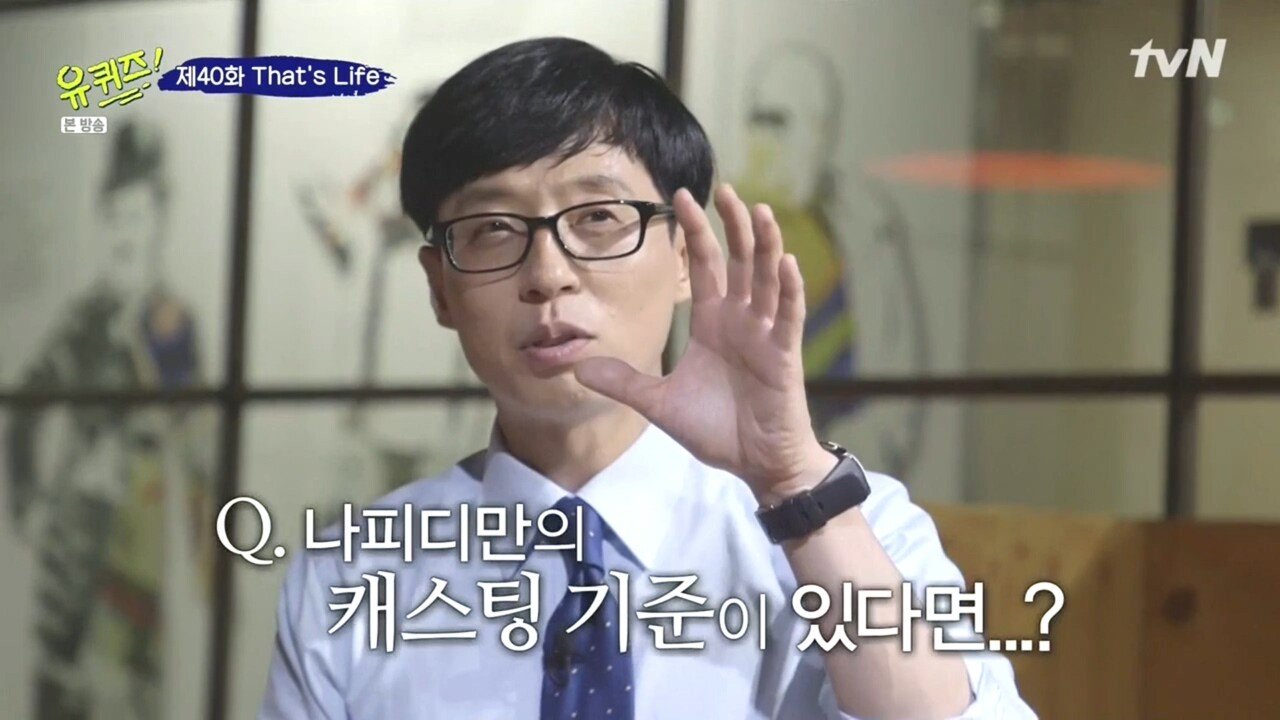 나영석을 만난 유재석 조세호