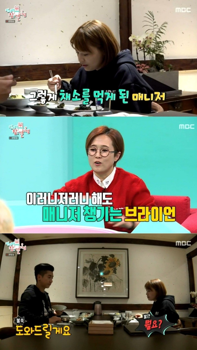 엄마와 아들 같은 연예인과 매니저 관계
