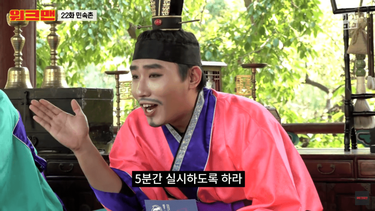민속촌 작명소