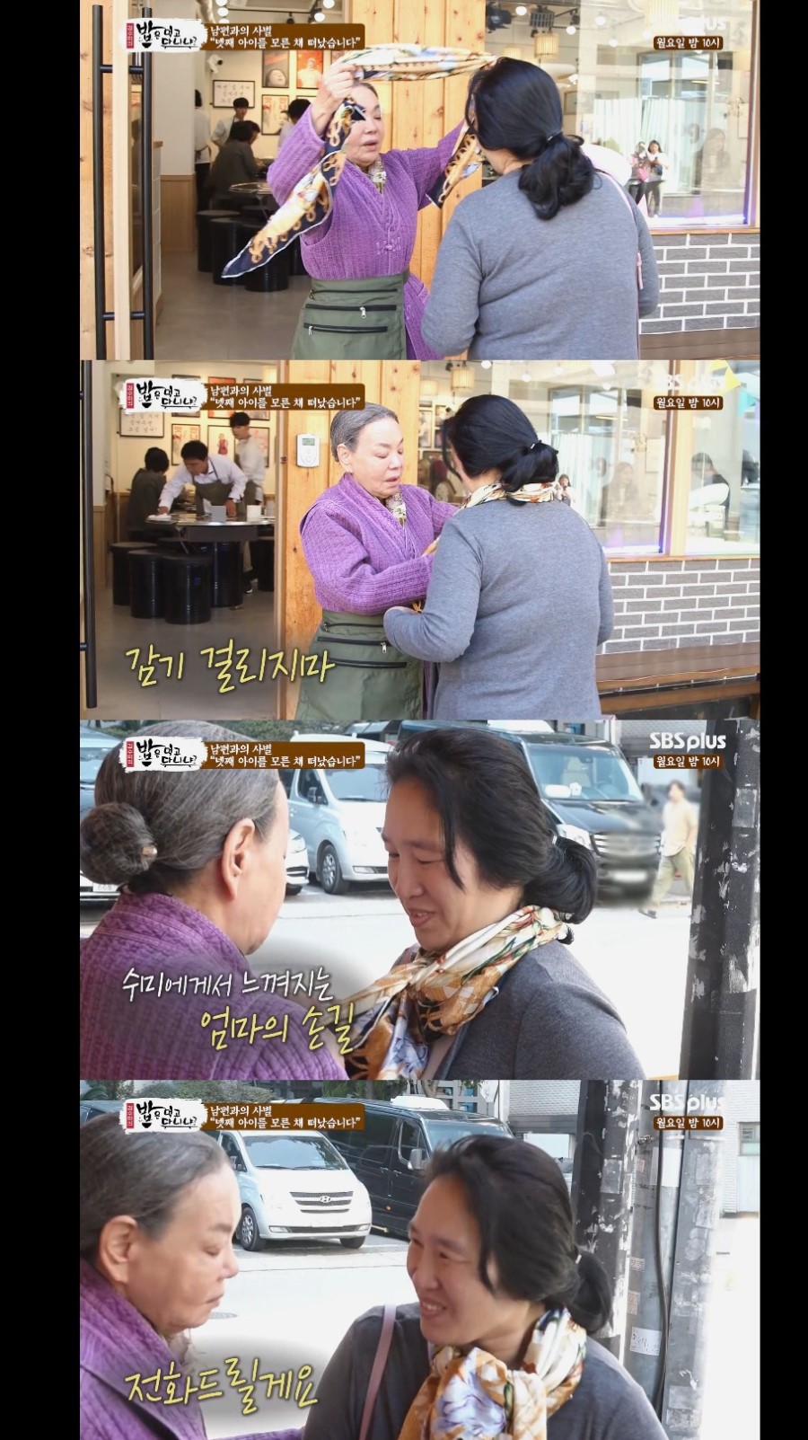 넷째를 가진 임산부가 혼자 밥 먹으러 온 사연