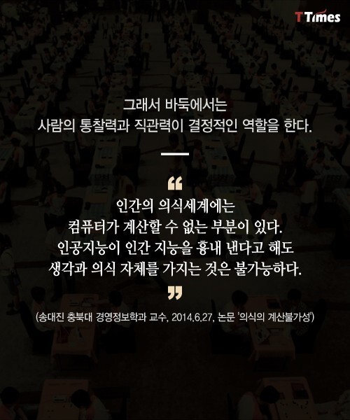 이세돌과 붙는 알파고의 아킬레스건