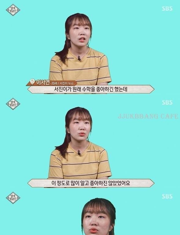 역대급 수학 천재