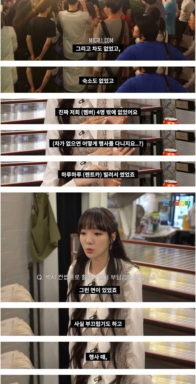 스텔라 해체 2년 후 민희