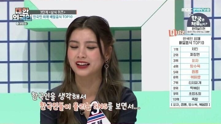 한국인 최애 배달 음식