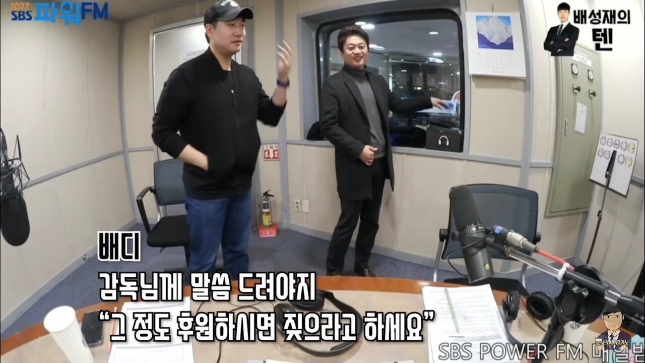 BJ 박문성에게 후원하려는 차범근