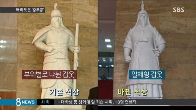 이순신 장군 석상 교체...jpg