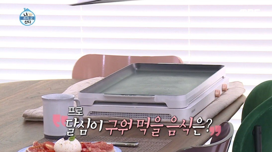 닭 가슴살 대신 삼겹살