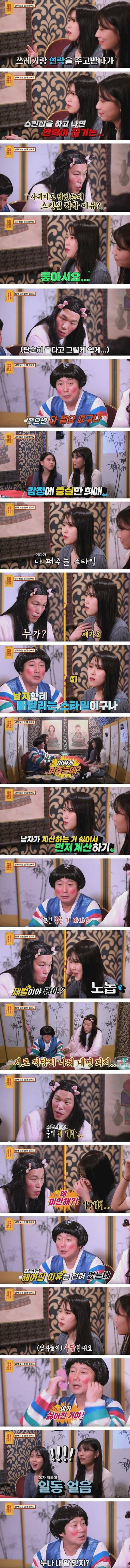 스킨쉽만 받아주면 잠수타는 썸남들