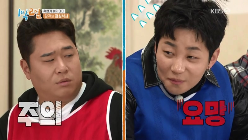 1박2일에서도 한결 같은 컨셉
