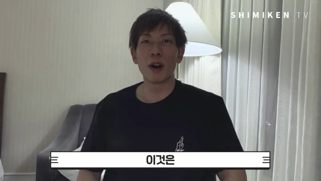 시미켄의 성교육 &quot;여자는 세게하는 걸 좋아한다?&quot;