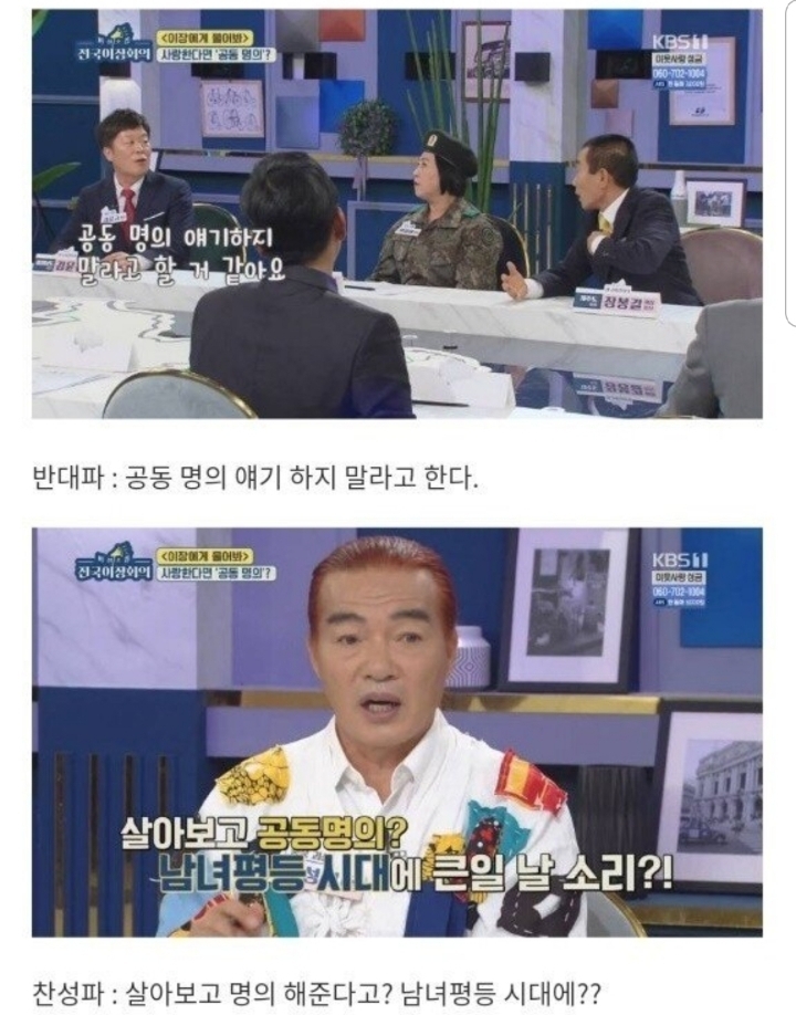 사랑한다면 공동 명의