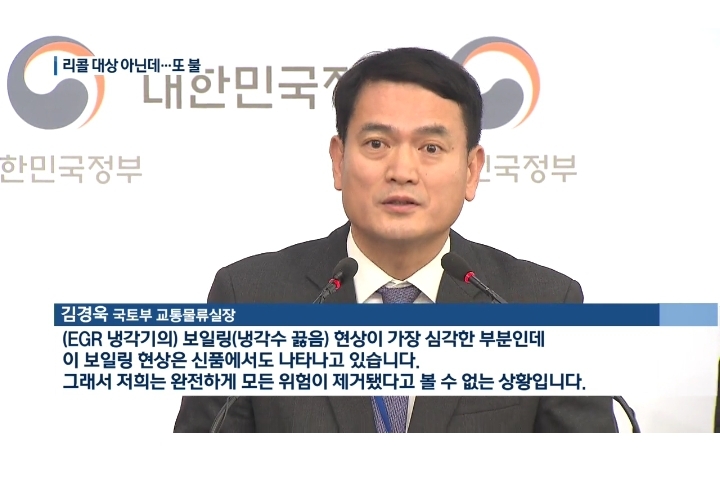 과징금 112억 맞은 자동차 회사 근황