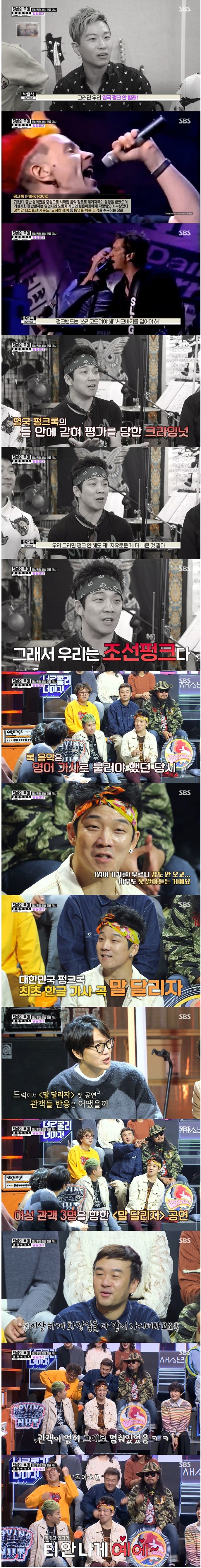 사람들을 놀라게 만들었던 가사