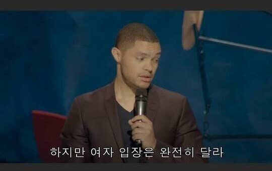 관계에 대한 남자와 여자의 차이점