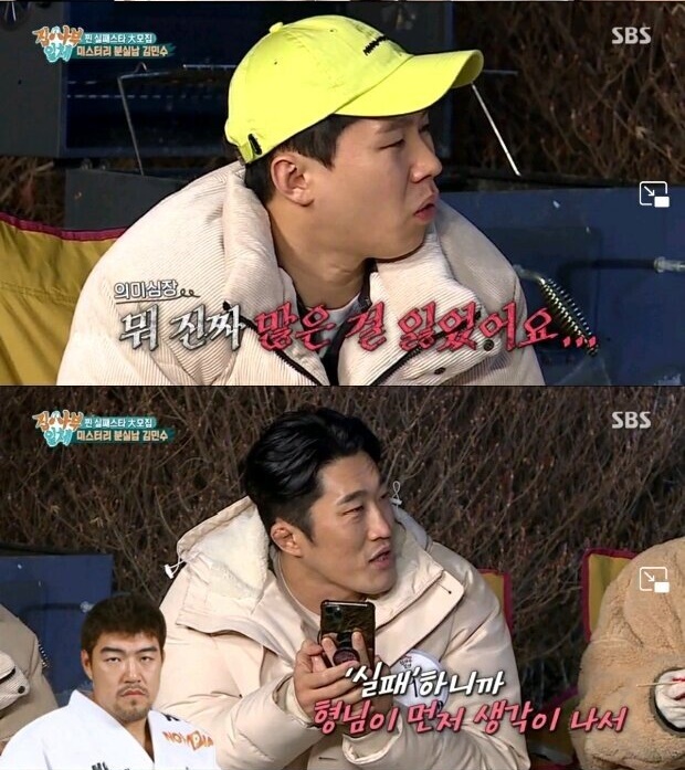 굉장히 큰 걸 잃었던 김동현의 친구