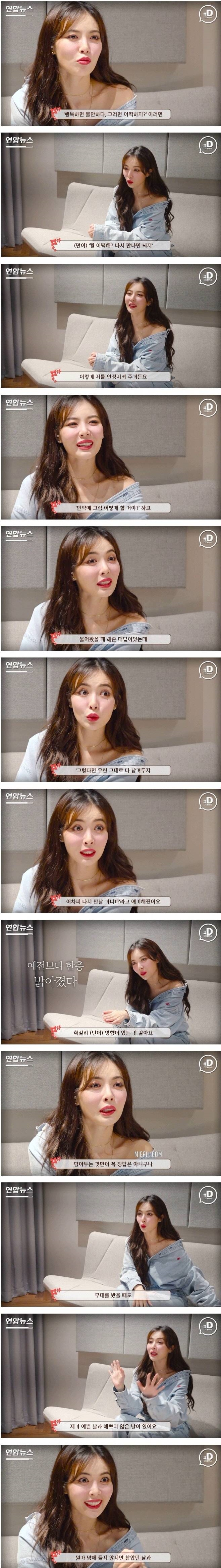 현아가 커플사진을 공개한 이유