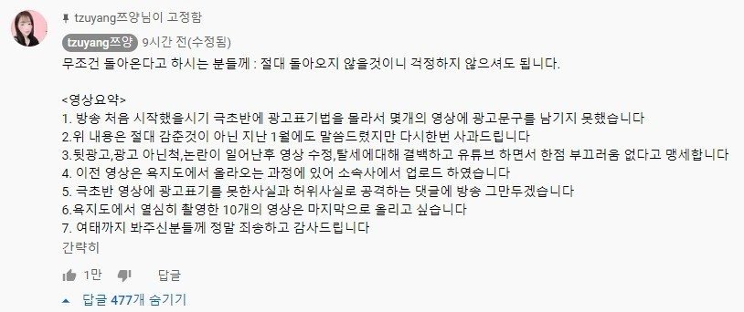 쯔양 복귀로 목숨 건지신 분