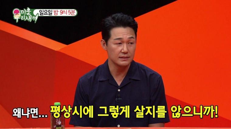 박성웅 이웃 주민들이 박성웅에게 요구하는 것