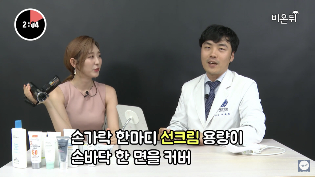 피부과 의사의 선크림 바르는 법