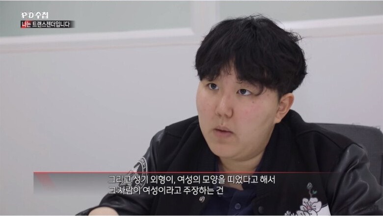 숙명여대 트랜스젠더 사건