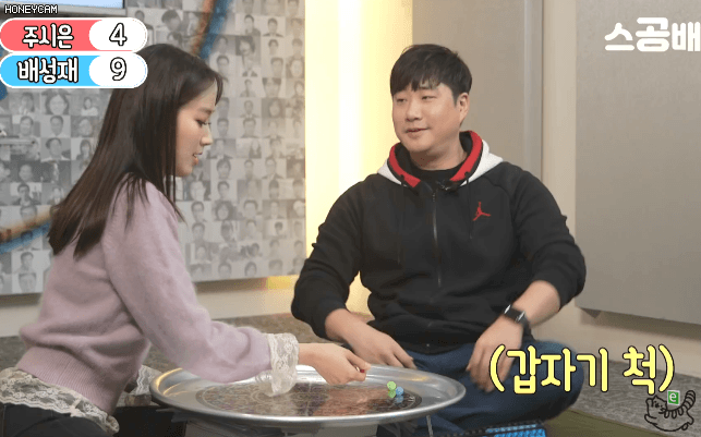 더럽게 게임하는 배성재 주시은