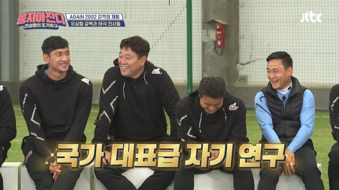 안정환 골든볼을 분석한 이천수