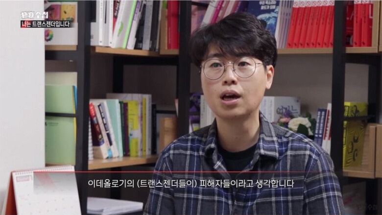 숙명여대 트랜스젠더 사건