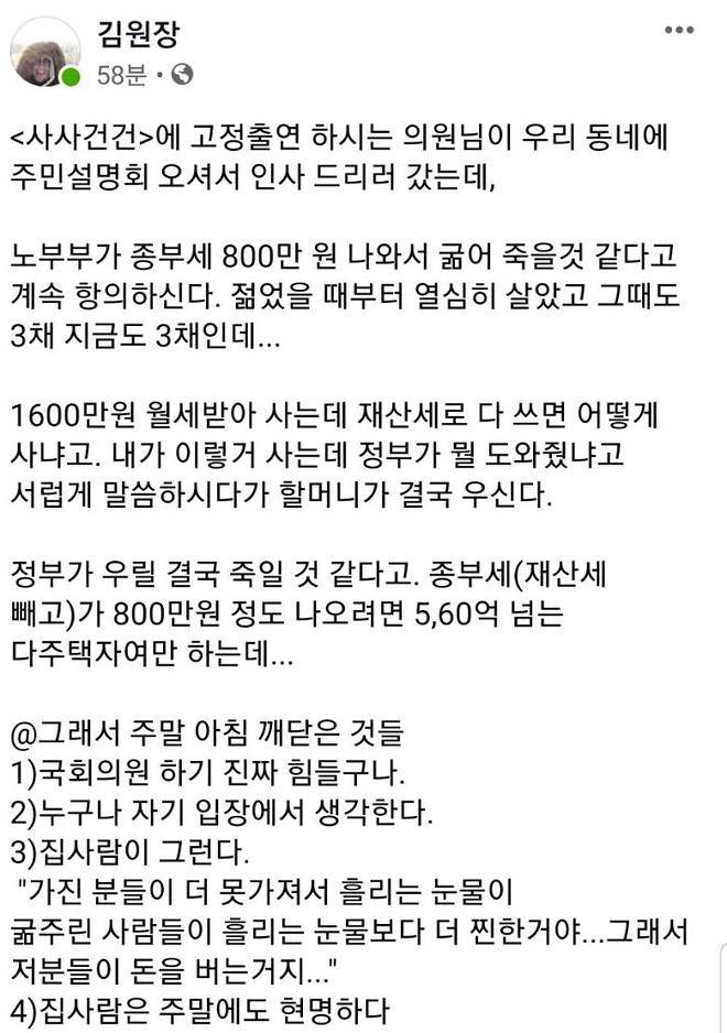 종부세 때문에 못 살겠다는 노부부