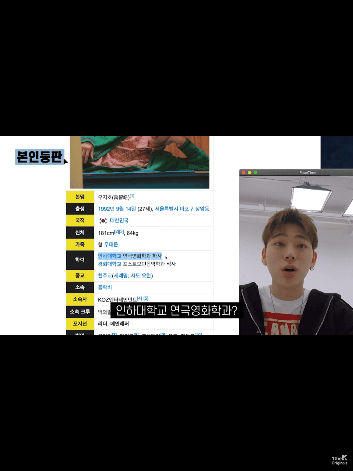 나무위키의 신빙성