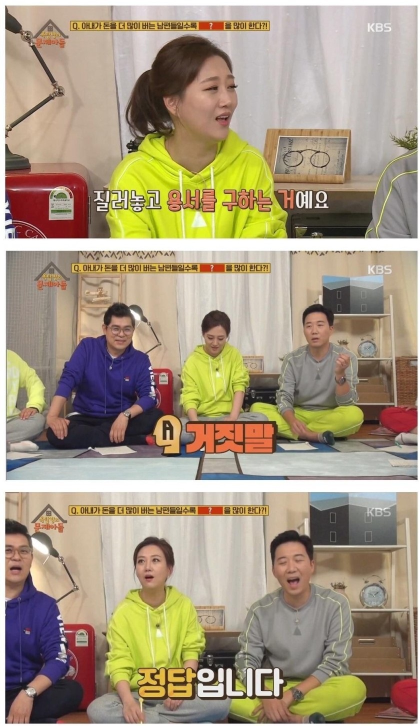 아내가 돈을 많이 벌수록 남편이 많이 하는 것
