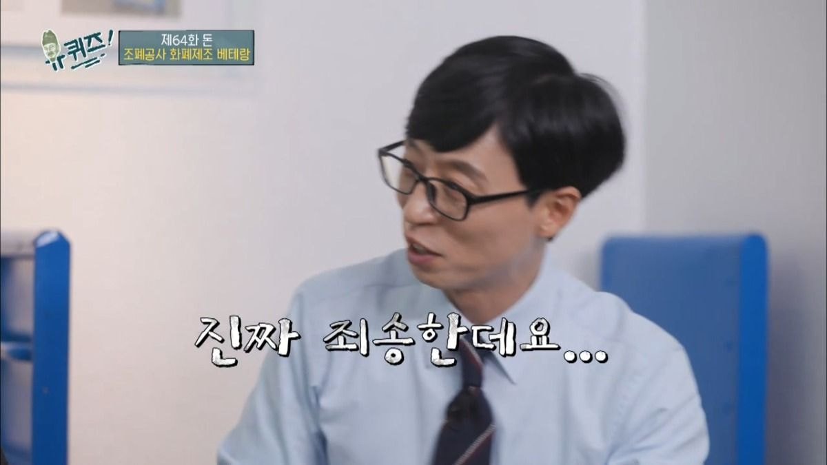 진짜 아무것도 모르는 조폐공사 직원