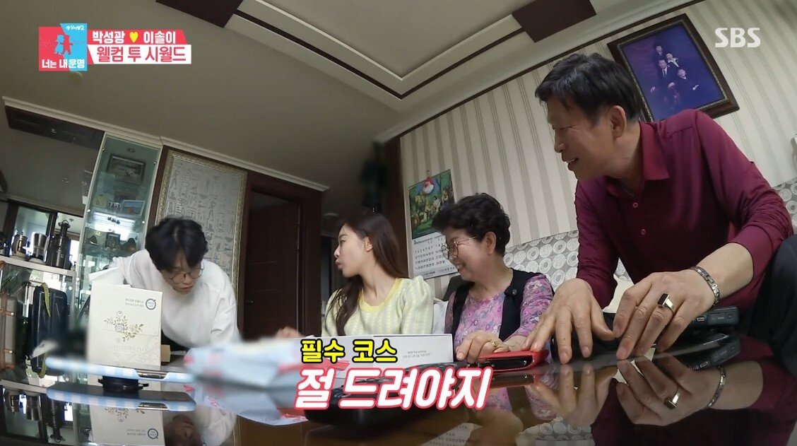 부모님 앞에서 급발진