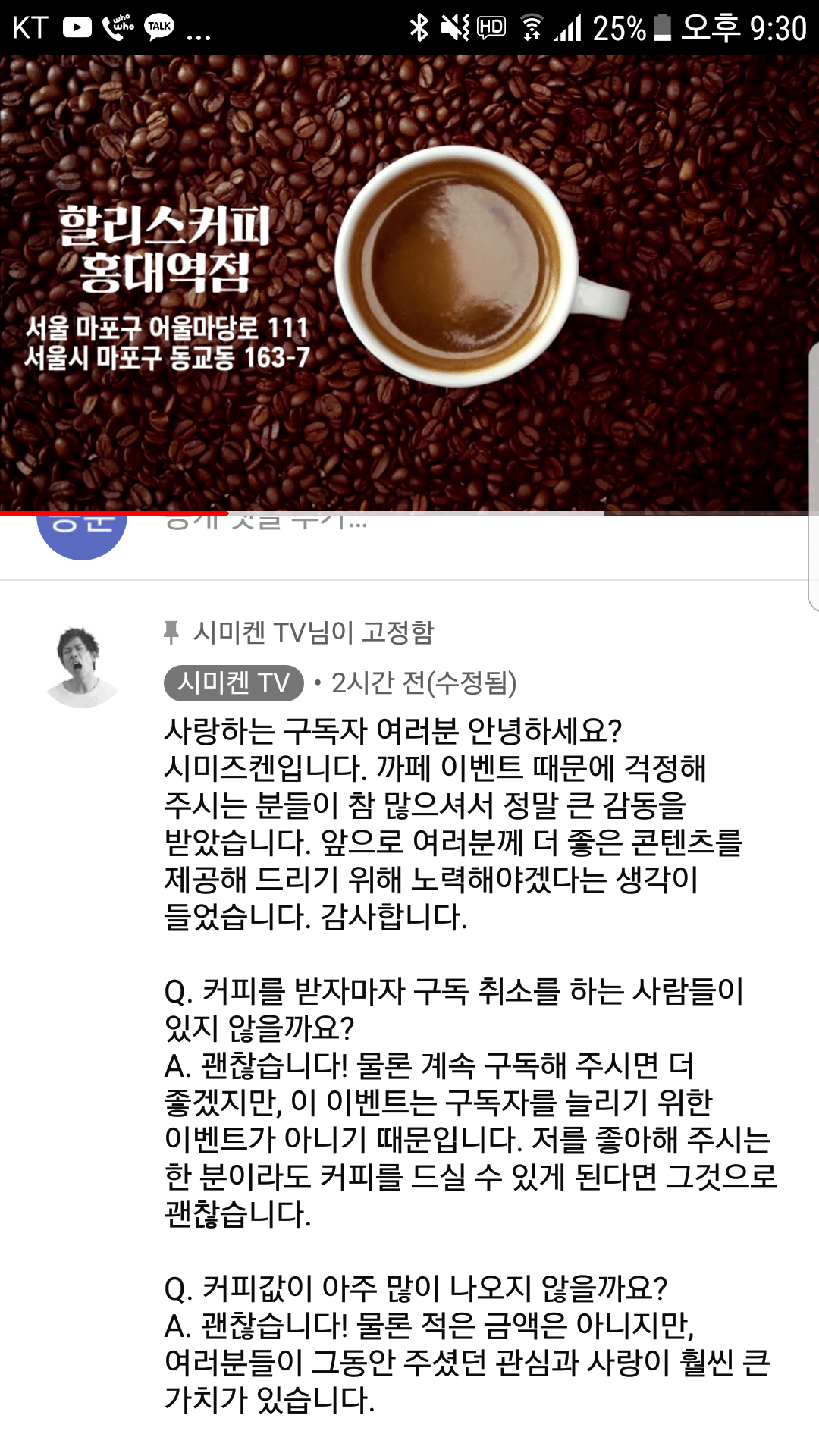 뭐? 이벤트를 악용한다고?