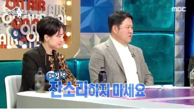 김구라 뼈 때리는 박미선