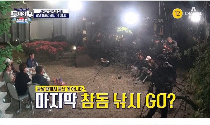 낚시에 미친 사람들